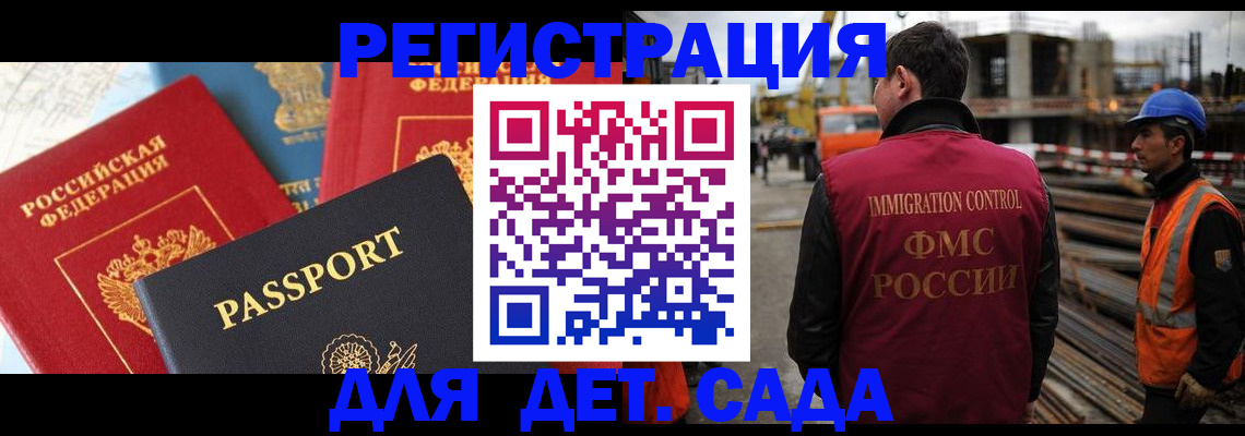 регистрация для школы в Новозыбкове