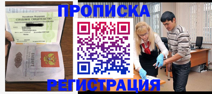 временная регистрация адрес в Новозыбкове