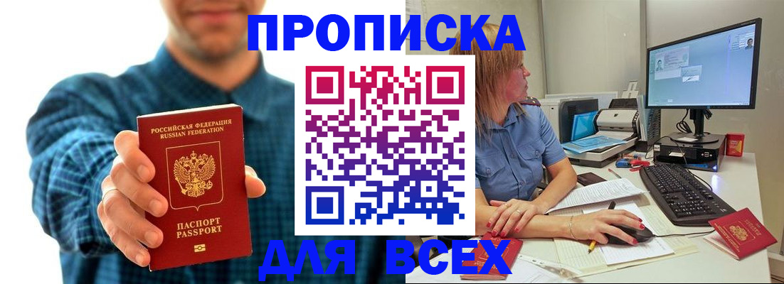 временная регистрация гарантия в Новозыбкове