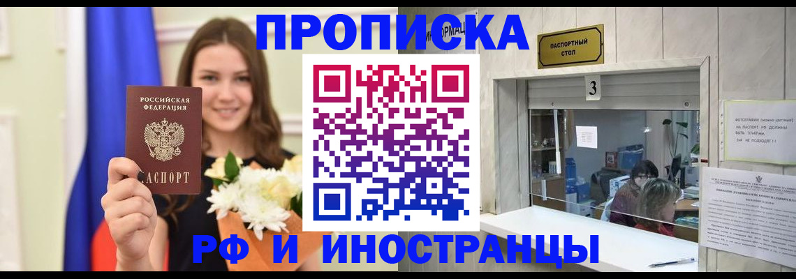 пропишу в квартире в Новозыбкове