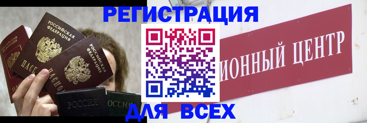 прописка для кредита в Новозыбкове