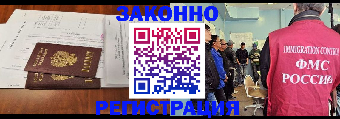 временная регистрация адрес в Новозыбкове