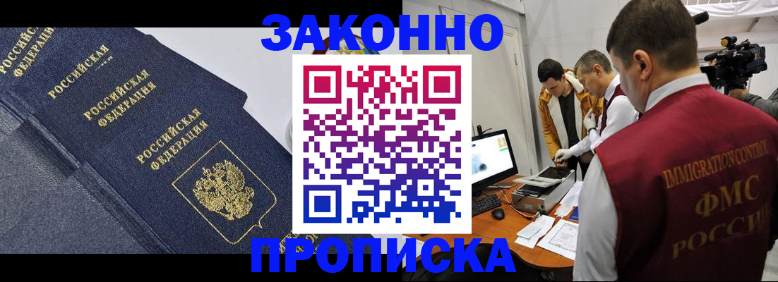 прописка для кредита в Новозыбкове